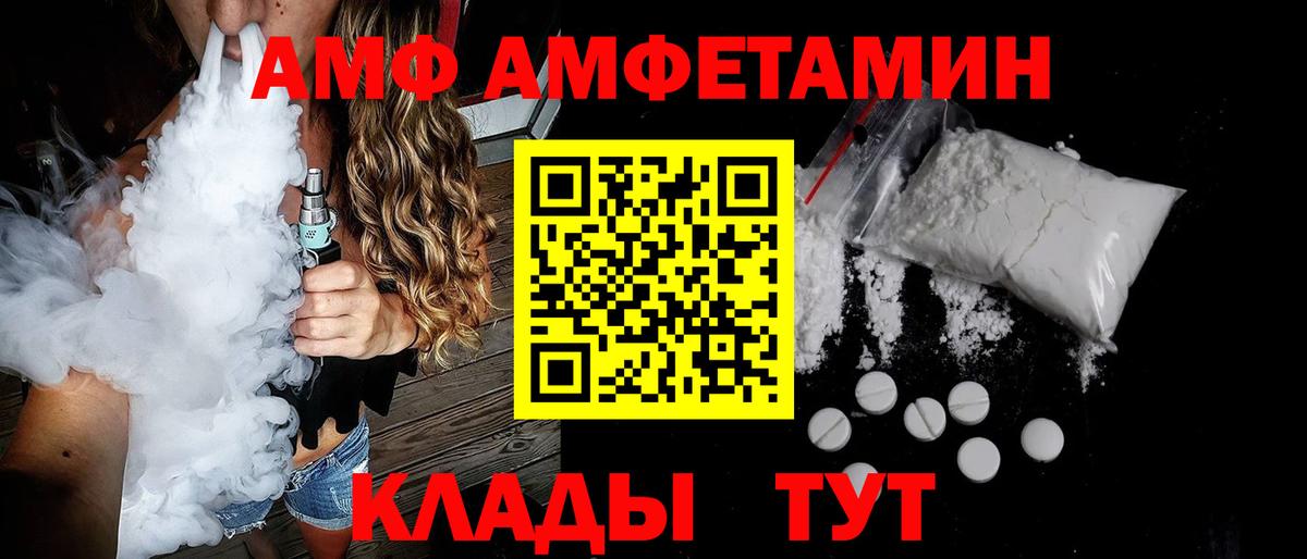 АМФЕТАМИН Розовый Кудрово