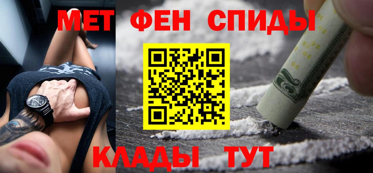 Кудрово  АМФ Розовый  Amphetamine  Вход с VPN 