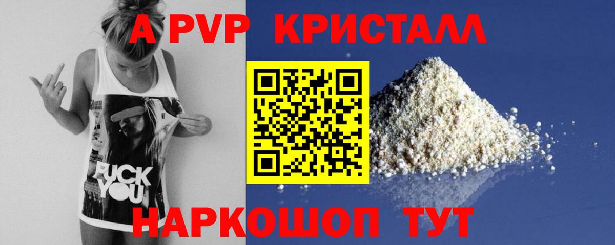 APVP Соль  Alpha PVP  Альфа ПВП кристаллы  Вход с VPN  купить закладку  A-PVP крисы CK  Кудрово 