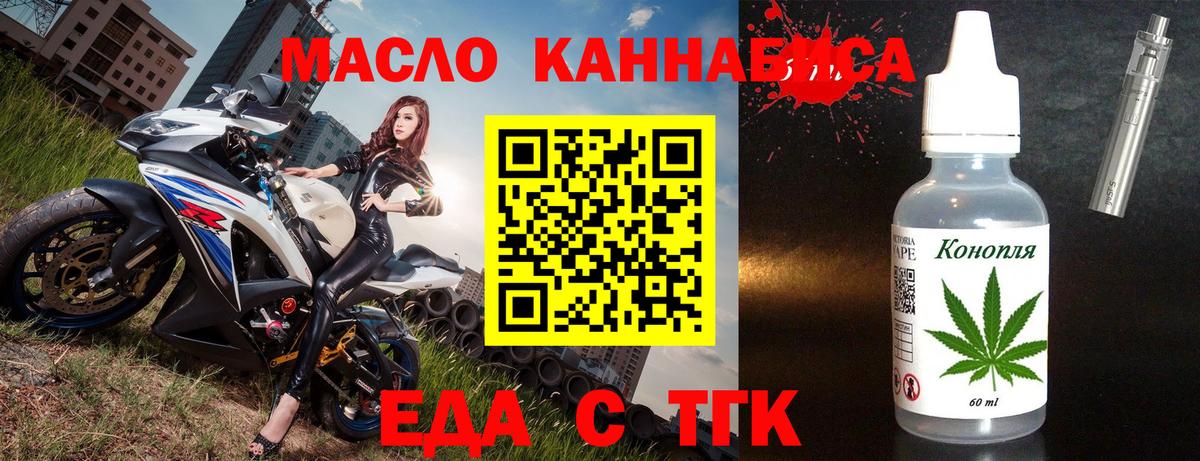 Cannafood конопля  Вход с VPN  Кудрово 
