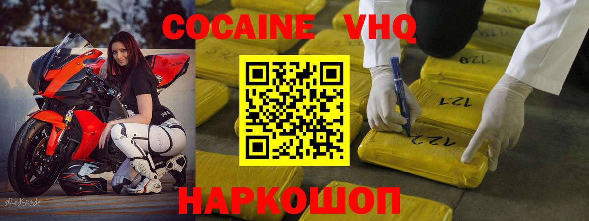 КОКАИН Columbia  хочу наркоту  Cocaine Колумбийский  Кудрово  Вход с VPN 