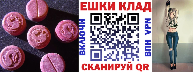 наркота  Кудрово  ЭКСТАЗИ круглые 