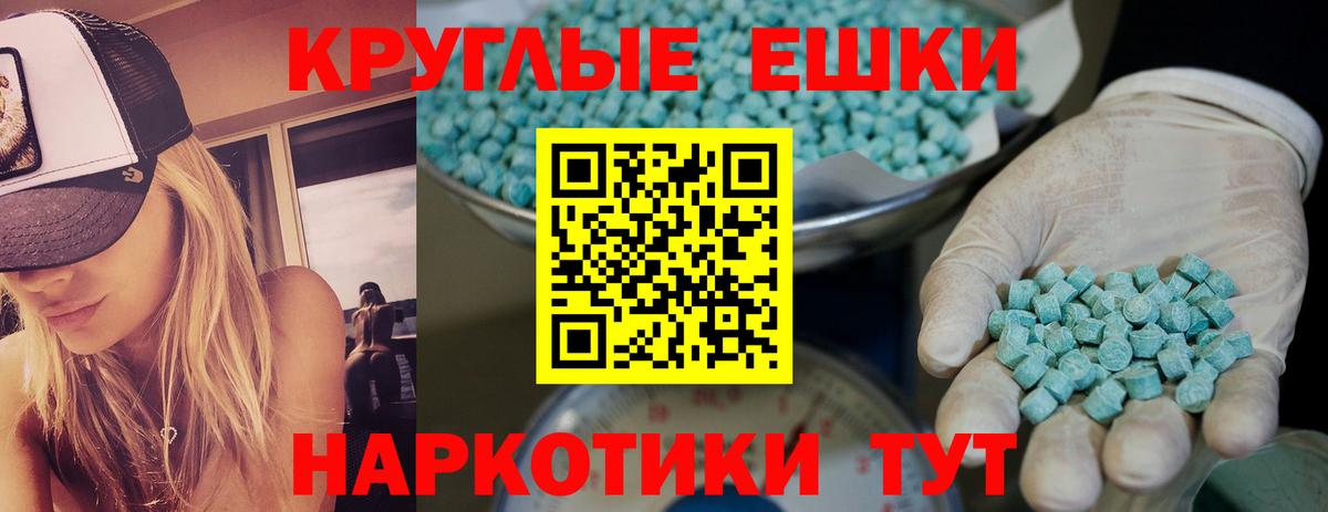 Ecstasy mix  Экстази таблы  Кудрово  Вход с VPN 