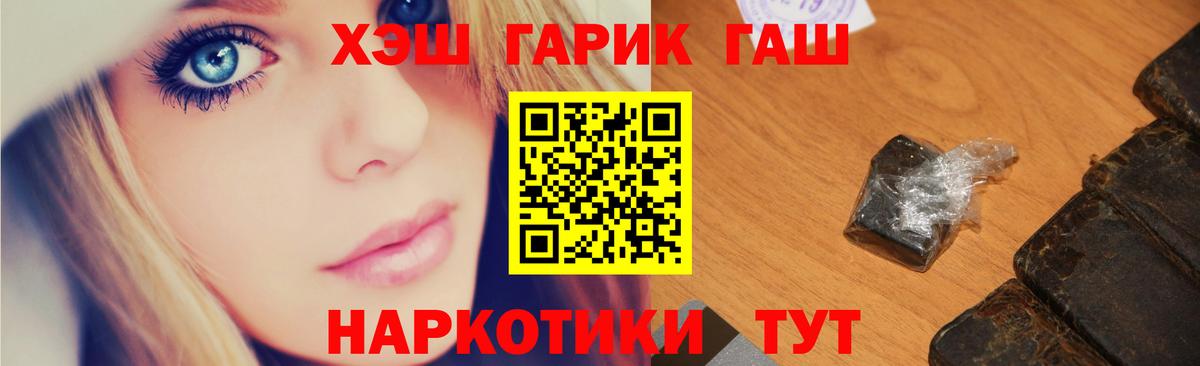 ГАШИШ гарик Кудрово