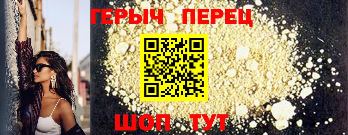 Кудрово  ГЕРОИН VHQ  Героин  Вход с VPN 