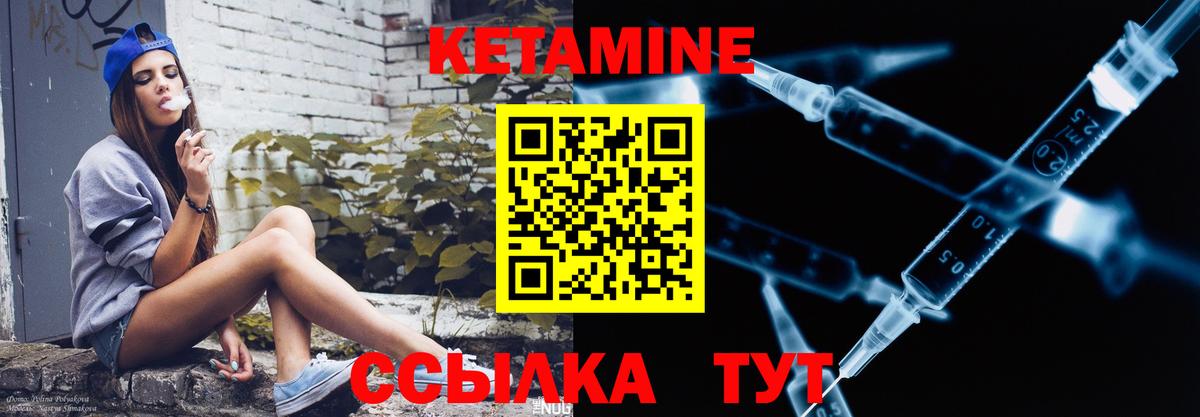 Кетамин VHQ Кудрово