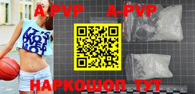 ALPHA PVP Канаш
