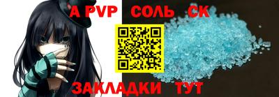 ALPHA PVP Канаш