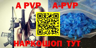 ALPHA PVP Канаш