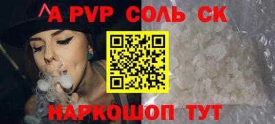 а пвп мука Кандалакша