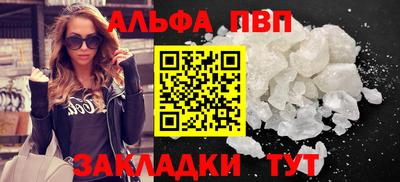 ALPHA PVP Канаш