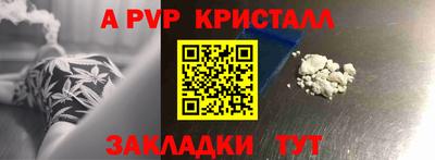 а пвп мука Кандалакша