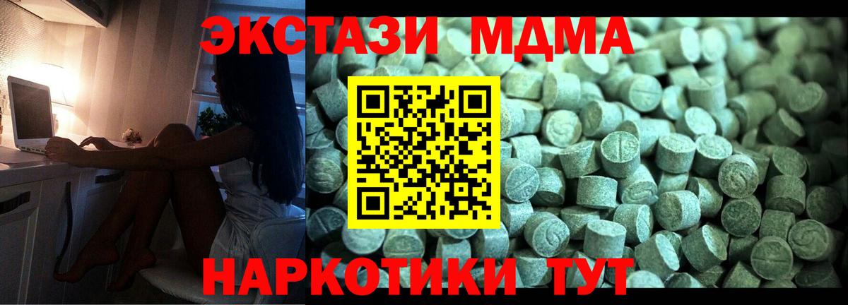 МДМА VHQ  МДМА молли  Вход с VPN  MDMA  Кудрово 