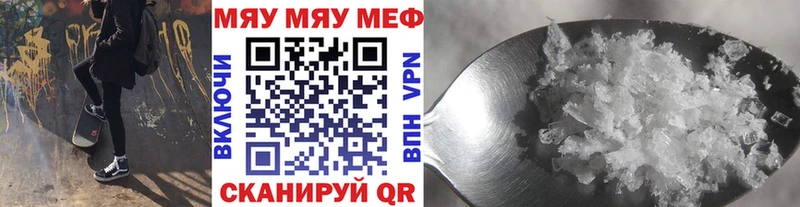 Меф мяу мяу мука Кудрово