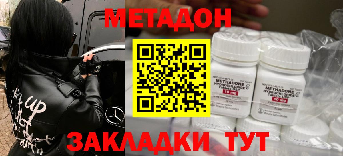 Кудрово  МЕТАДОН methadone  Вход с VPN 