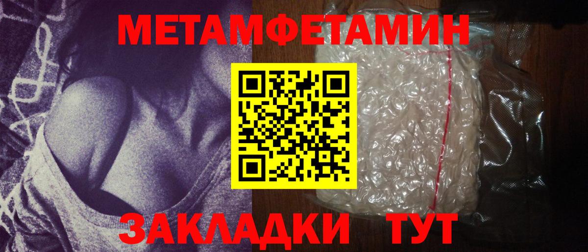 МЕТАМФЕТАМИН  Первитин кристалл  Вход с VPN  Кудрово 