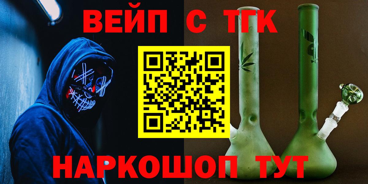 ТГК THC oil  Вход с VPN  Кудрово 