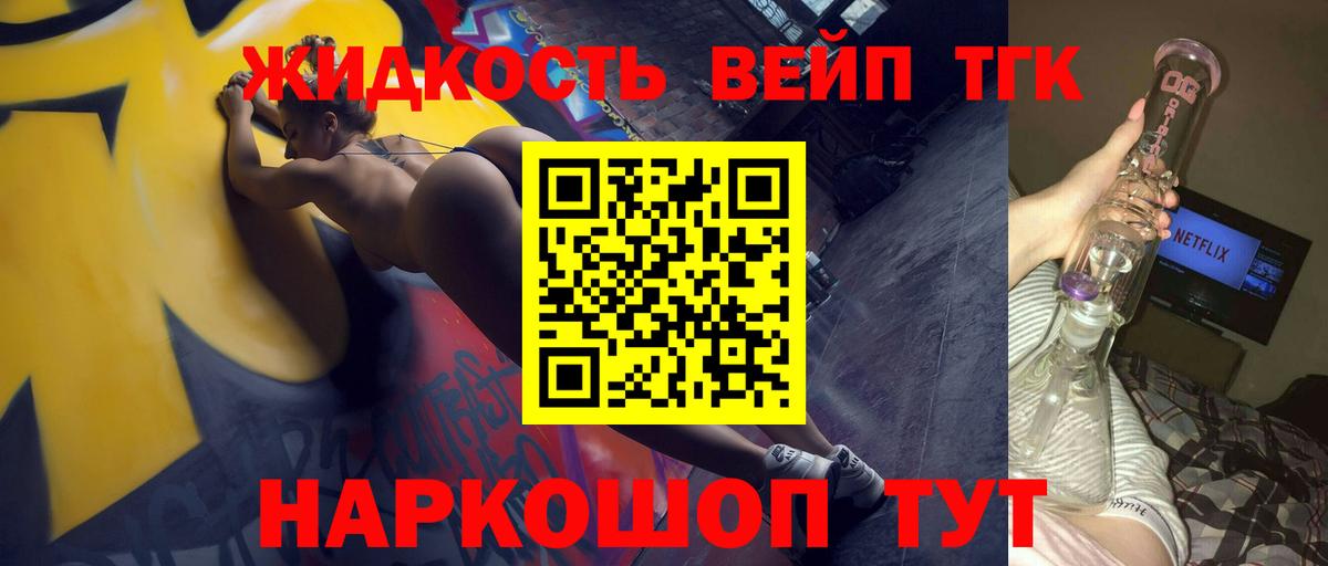 ТГК вейп Кудрово