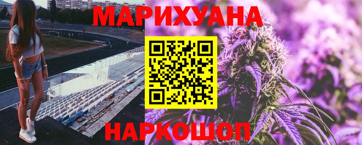 Кудрово  Конопля конопля  Канабис OG Kush  Вход с VPN  Марихуана White Widow 